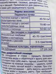 Суперфосфат 1 кг. ФЕРТИКА