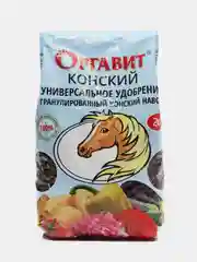 Удобрение Оргавит Конский навоз, гранулы 2 кг