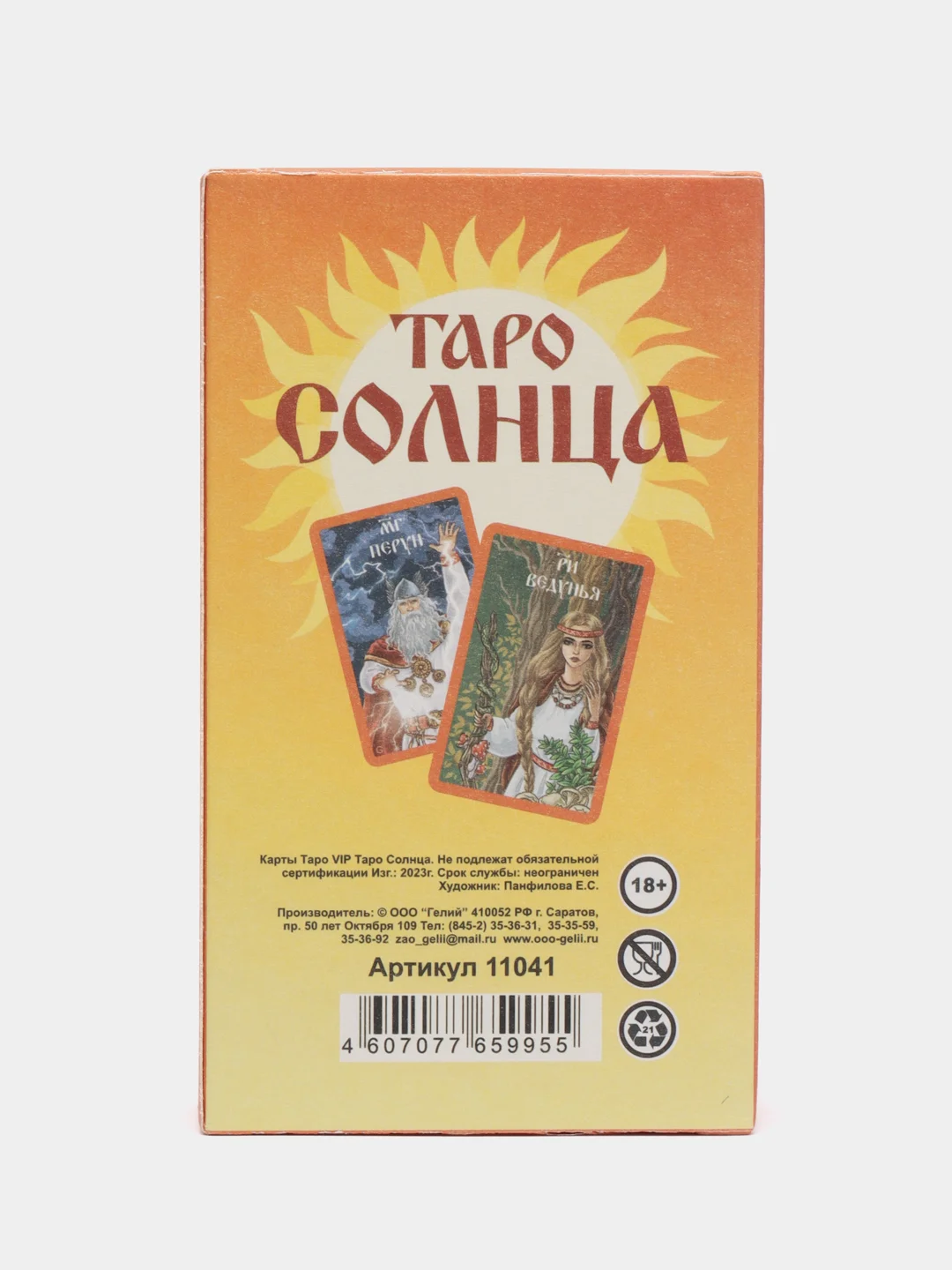 Бирюзовый таро классика с обучением разных видов