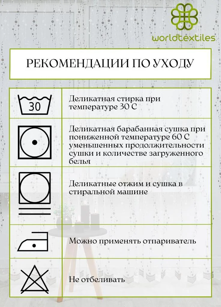 Тюль сетка для гостиной, спальни, комнаты, с вышивкой, 500*250