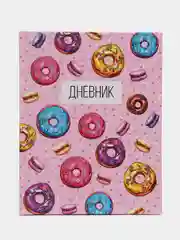 Пудровый дневник школьный для 1-11 классов, твёрдая обложка