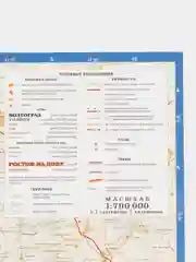 Карта Ростов-на-Дону + Ростовская область , складная, автомобильная, двусторонняя