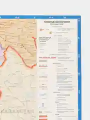 Карта Краснодар и Юг России, складная, автомобильная, обновленная сеть дорог