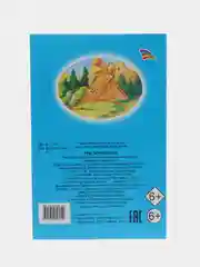 Голубой книги со сказками для малышей,мелованная обложка, офсет, 13*20см, 16 стр