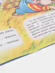 Голубой книги со сказками для малышей,мелованная обложка, офсет, 13*20см, 16 стр