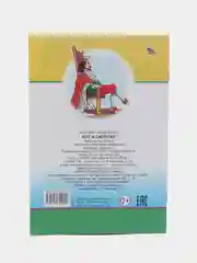 Горчичный книги со сказками, офсет, мягкая обложка, 14*20 см, 14 стр