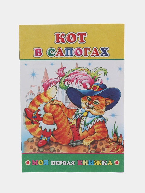 Книги со сказками, офсет, мягкая обложка, 14*20 см, 14 стр