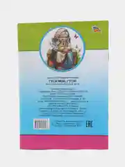 Бронзовый книга со сказками для малышей, мягкая обложка, офсет, 14*20 см, 14 стр