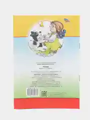 Горчичный книга со сказками для малышей, мягкая обложка, офсет, 14*20 см, 14 стр