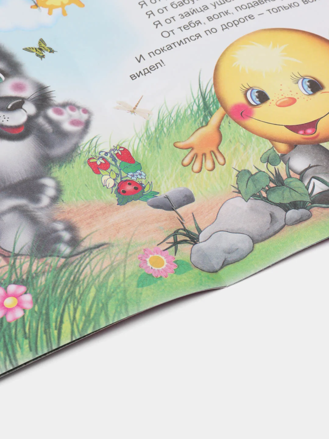 Зеленый книга со сказками для малышей, мягкая обложка, офсет, 14*20 см, 14 стр