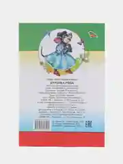 Лесной зеленый книга со сказками для малышей, мягкая обложка, офсет, 14*20 см, 14 стр