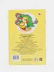 Голубой книги со сказками на офсете, мелованная обложка, 14*20 см, 12 стр