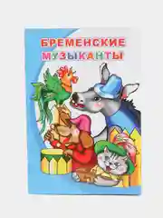 Небесно-голубой книги со сказками на офсете, мелованная обложка, 14*20 см, 12 стр