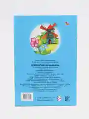 Небесно-голубой книги со сказками на офсете, мелованная обложка, 14*20 см, 12 стр
