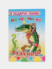 Небесно-голубой книга на картоне со сказками для малышей, 15*21,5 см, 8 стр