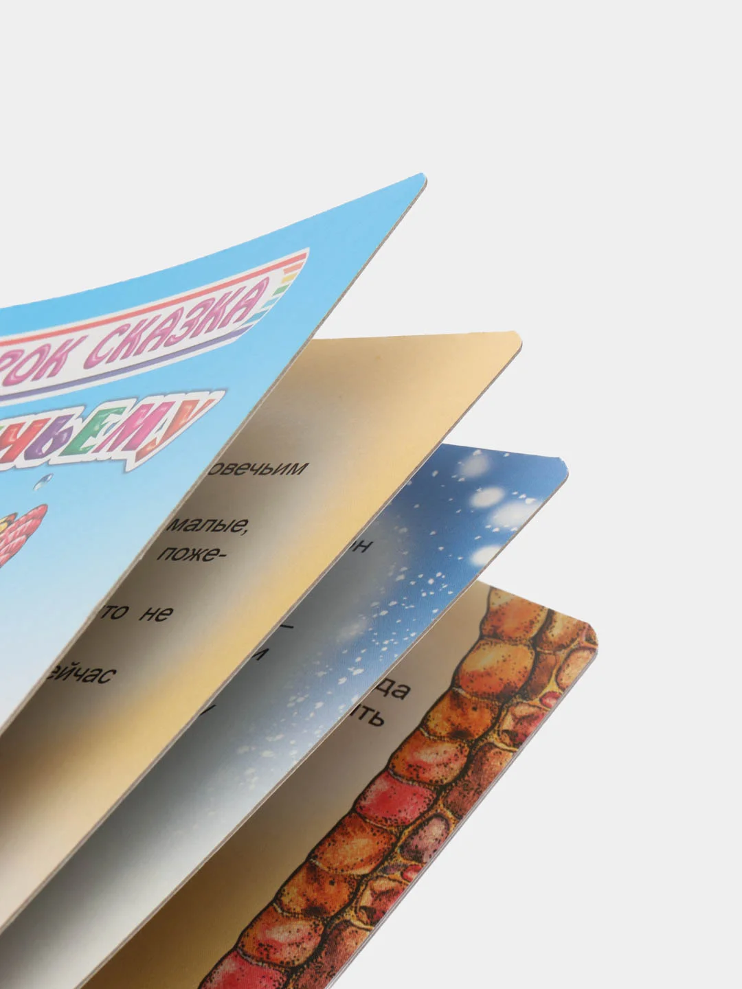 Небесно-голубой книга на картоне со сказками для малышей, 15*21,5 см, 8 стр