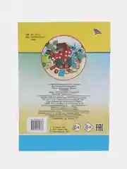 Желтый книги со сказками, офсет, мягкая обложка, 14*20 см, 14 стр