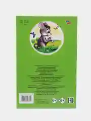 Мятный книги со сказками для малышей,мелованная обложка, офсет, 13*20см, 16 стр