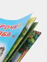Лазурный книги со сказками для малышей, офсет, 13*20 см, 16 стр