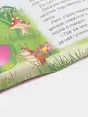 Зеленый книги со сказками, офсет, мягкая обложка, 14*20 см, 14 стр