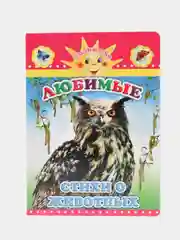 Вишнёвый книги на картоне для самых маленьких, 15*21,5 см, 8 стр