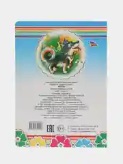 Лазурный книга со сказками для малышей, картон, 15*21, 5 см, 8 стр