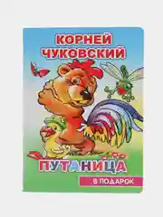 Лайм книги со сказками К.Чуковского, 15*21,5 см, 8 стр., картон