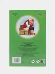 Лесной зеленый книги со сказками для малышей, офсет, 13*20 см, 16 стр