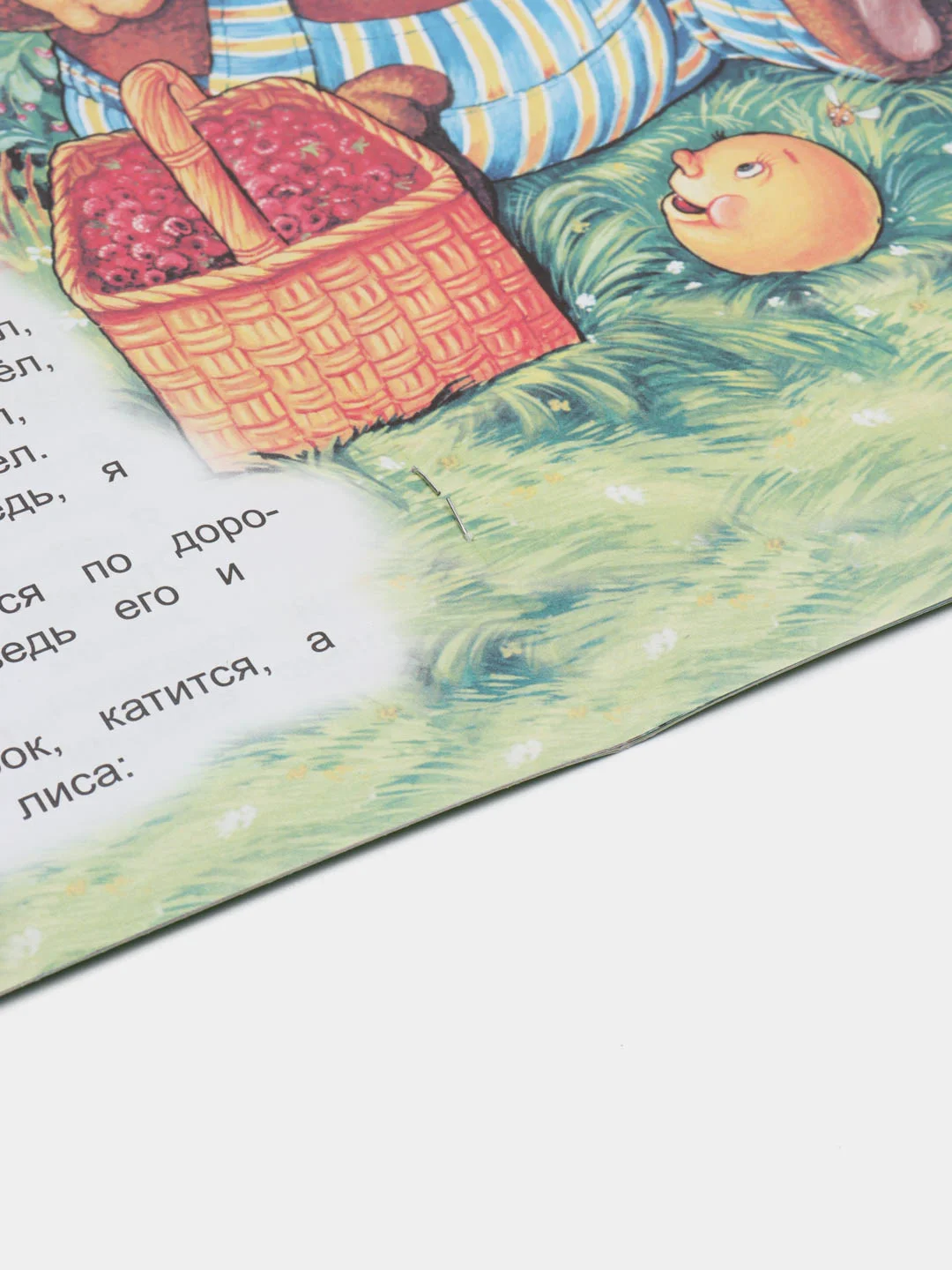 Лесной зеленый книги со сказками для малышей, офсет, 13*20 см, 16 стр