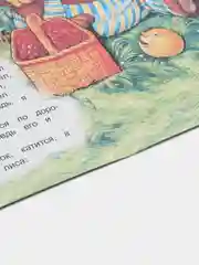 Лесной зеленый книги со сказками для малышей, офсет, 13*20 см, 16 стр