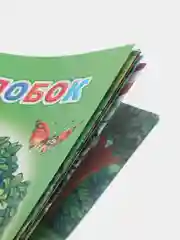 Лесной зеленый книги со сказками для малышей, офсет, 13*20 см, 16 стр