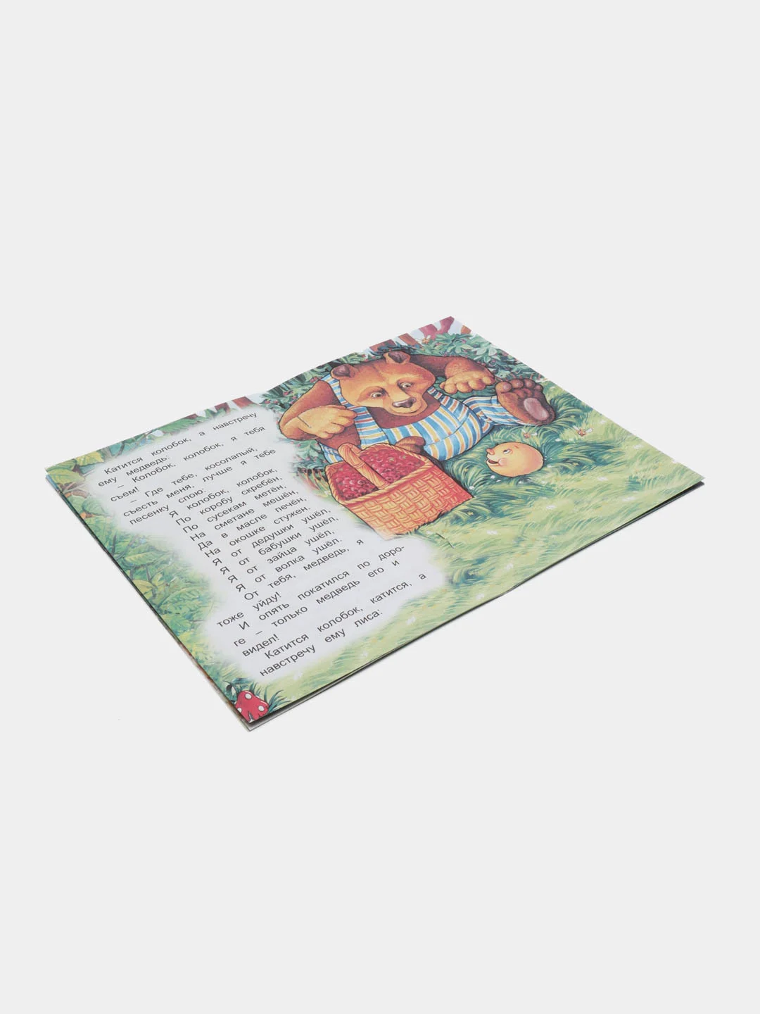 Лесной зеленый книги со сказками для малышей, офсет, 13*20 см, 16 стр