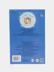 Синий книги со сказками для малышей, офсет, 13*20 см, 16 стр