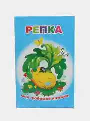 Голубой книги со сказками для малышей,мелованная обложка, офсет, 13*20см, 16 стр