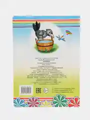 Вишнёвый книга со сказками для малышей, картон, 15*21, 5 см, 8 стр