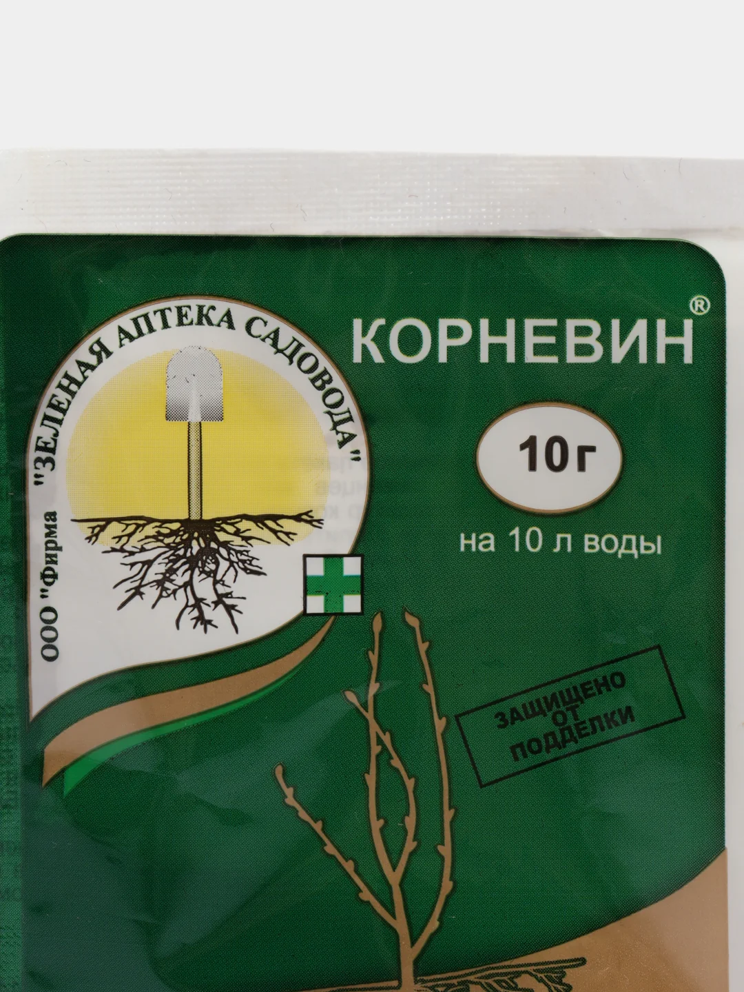 Зеленый корневин Стимулятор корнеобразования, 10 гр, 4 пакетика