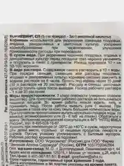 Зеленый корневин Стимулятор корнеобразования, 10 гр, 4 пакетика