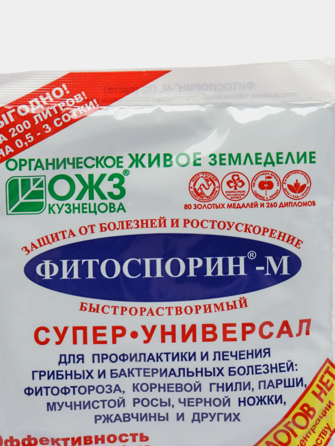 Белый фитоспорин-м Супер-Универсал, паста 100 г, 4 упаковки защита от болезней/удобрение