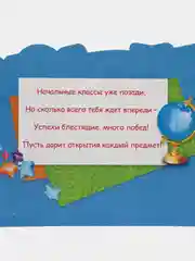 Алый диплом "Выпускника", "Выпускника Детского сада", "Выпускника Начальной школы"