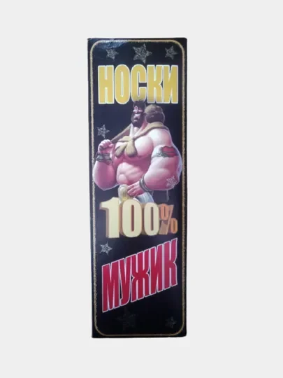 Алый носки мужские, 7 пар в подарочной упаковке, 10 вариантов