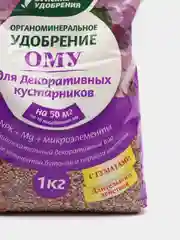 Для декоративных кустарников, 1 кг, органоминеральное удобрение
