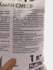 Калий Хлористый 1кг. PLANT!T АгроРитейлГрупп