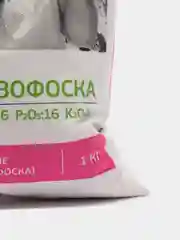 Азофоска, 1 кг, ФЕРТИКА