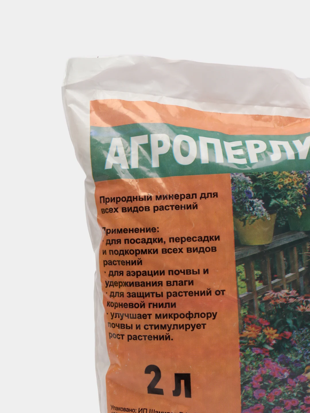 Агроперлит 2л. PLANT!T