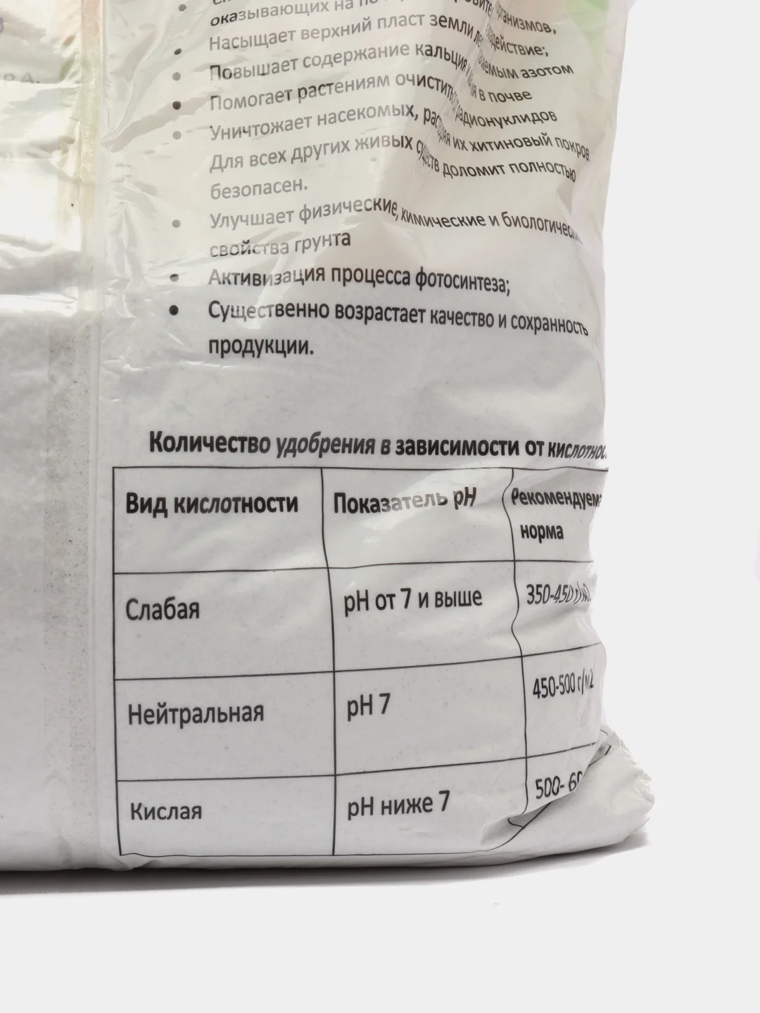 Мука доломитовая, антипроволочник, 3 кг, Plant!t