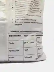 Мука доломитовая, антипроволочник, 3 кг, Plant!t