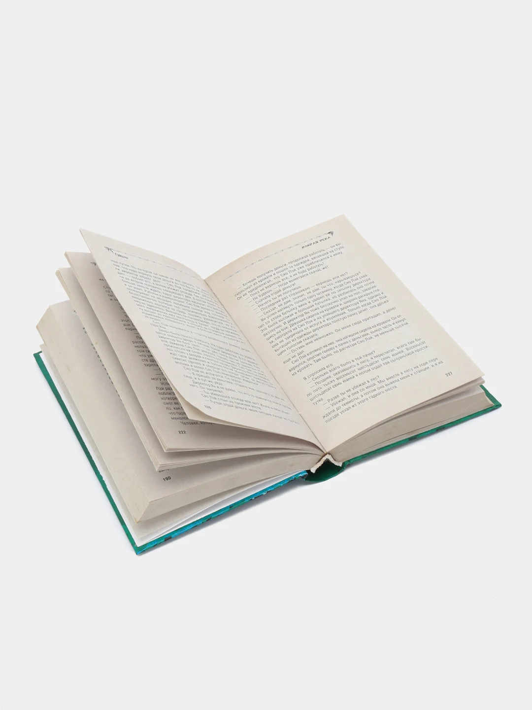 Книга Современная китайская проза. Багровое облако, сборник