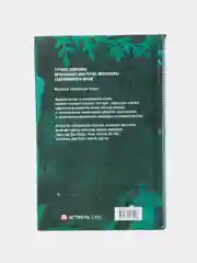 Книга Современная китайская проза. Багровое облако, сборник
