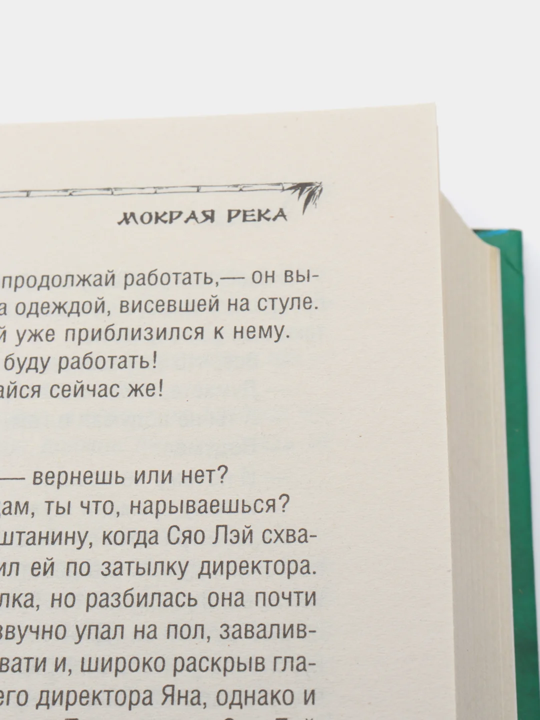 Книга Современная китайская проза. Багровое облако, сборник