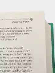 Книга Современная китайская проза. Багровое облако, сборник